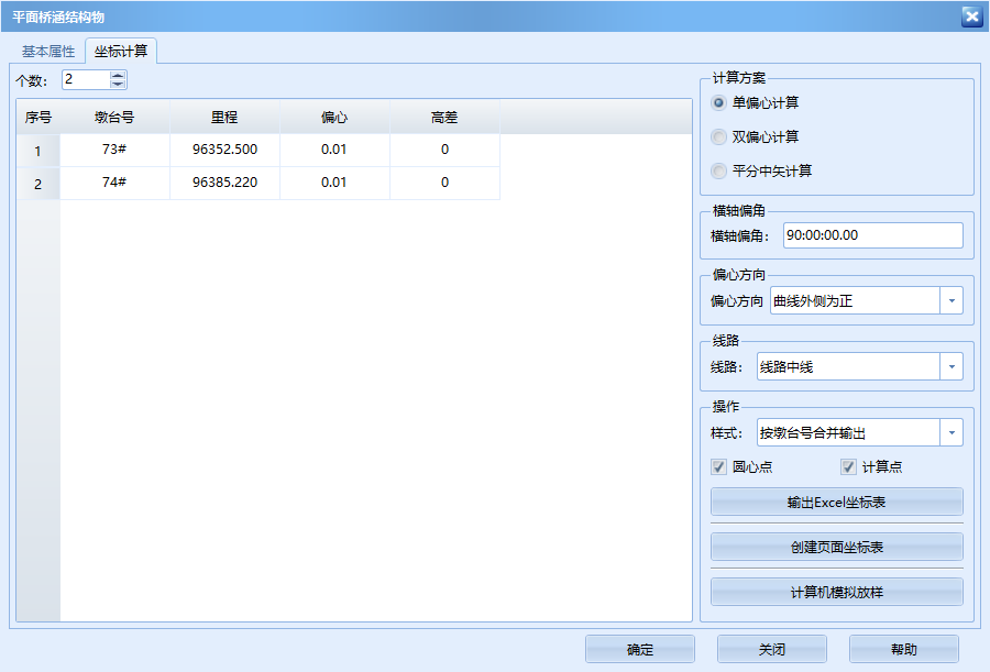 批量处理桥涵结构物对象