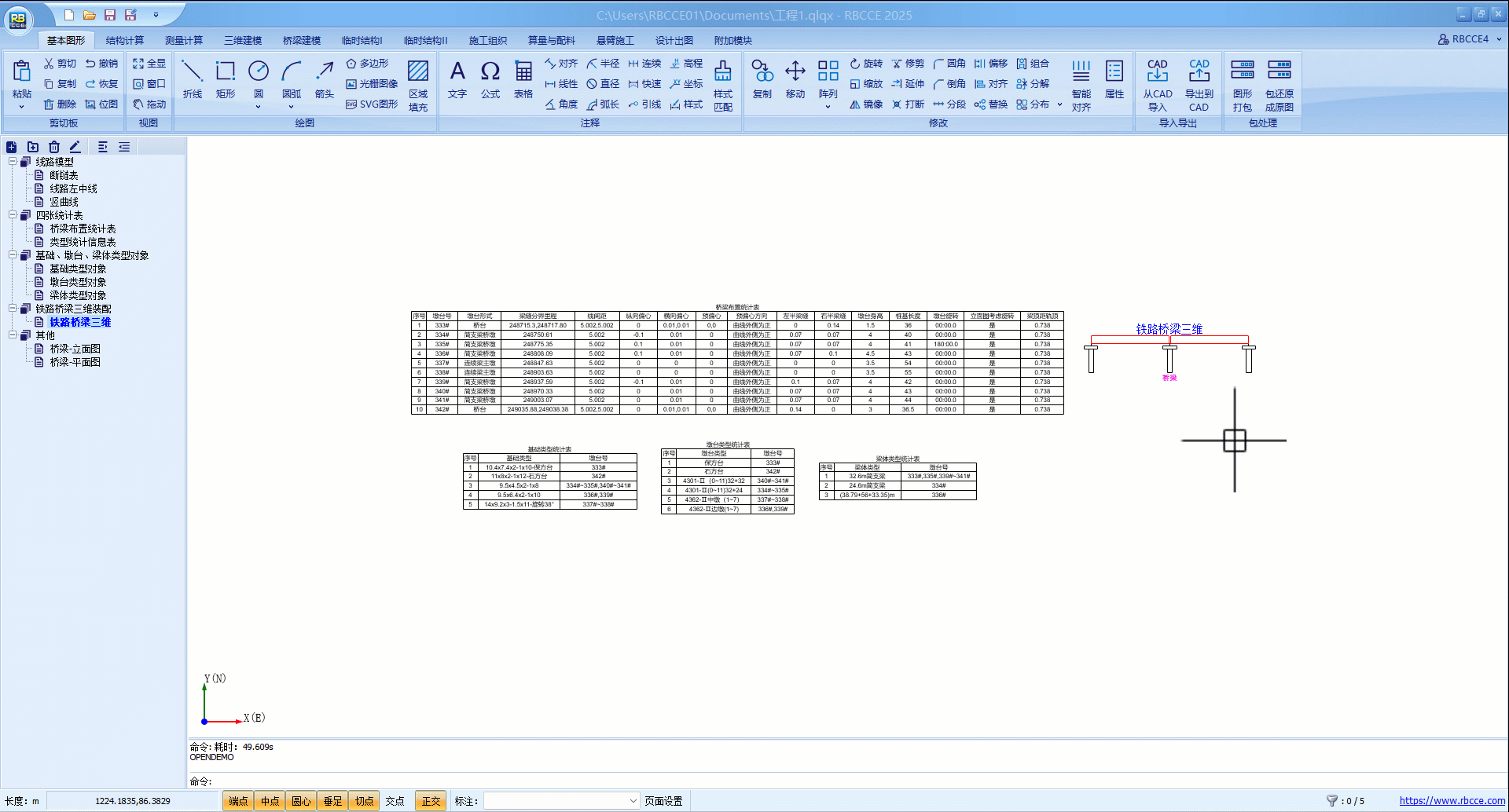 数据库创建操作