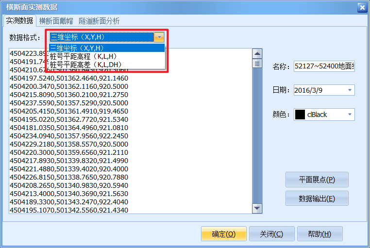 横断面批量戴帽2