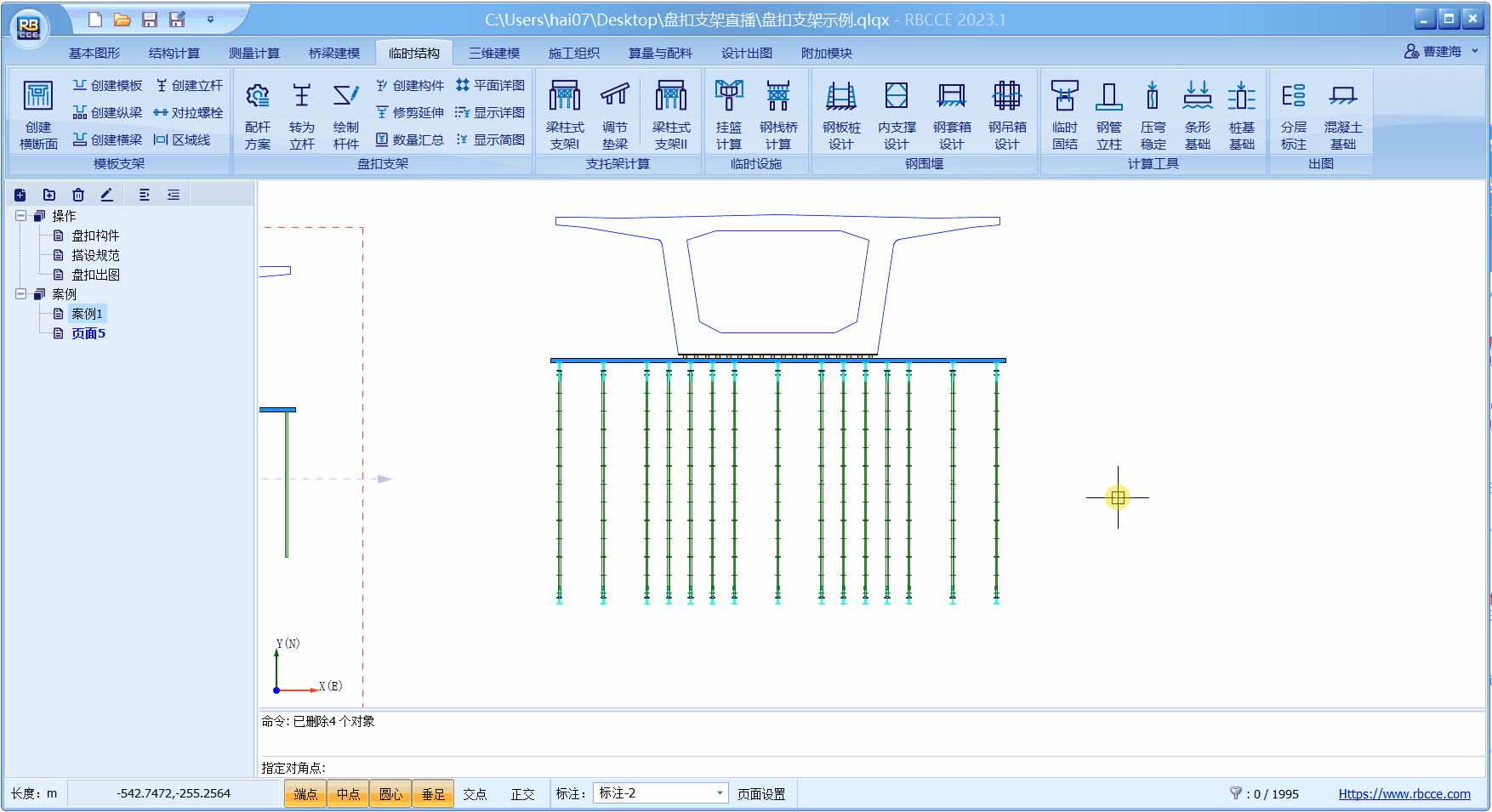 水平杆斜杆布置1
