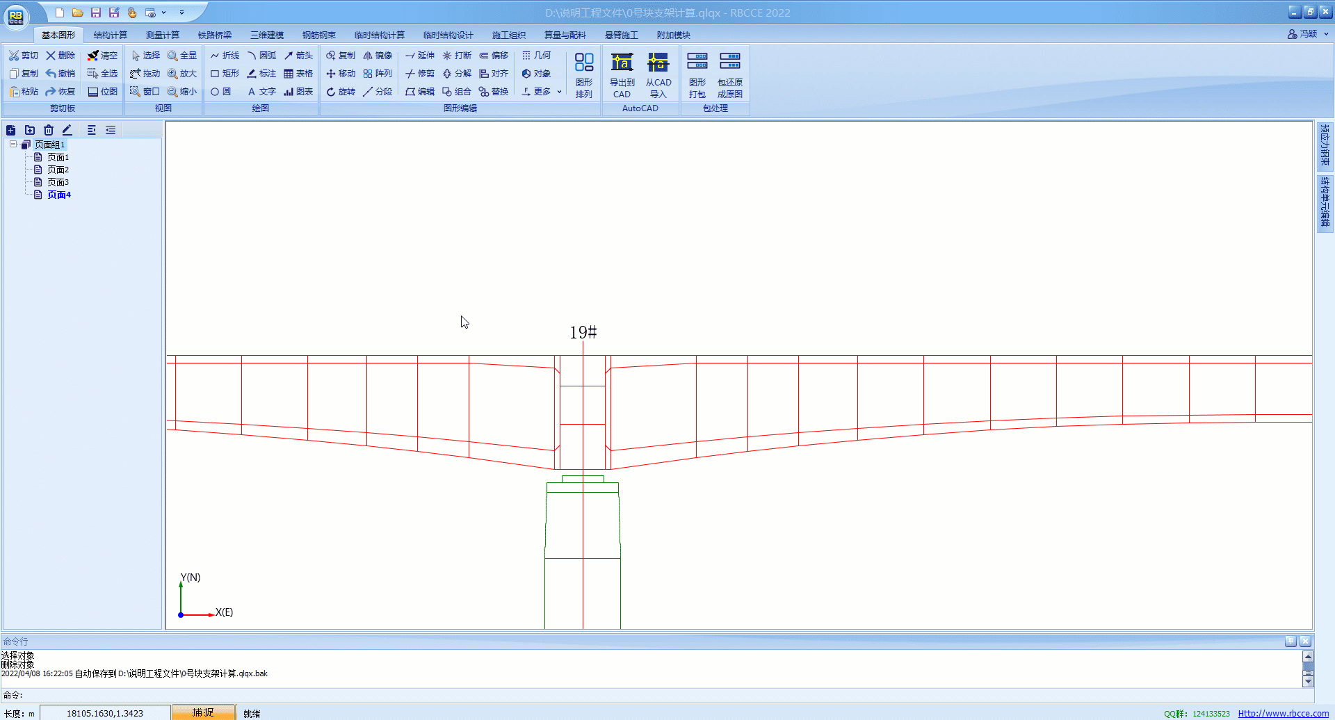 立面放样创建梁体截面